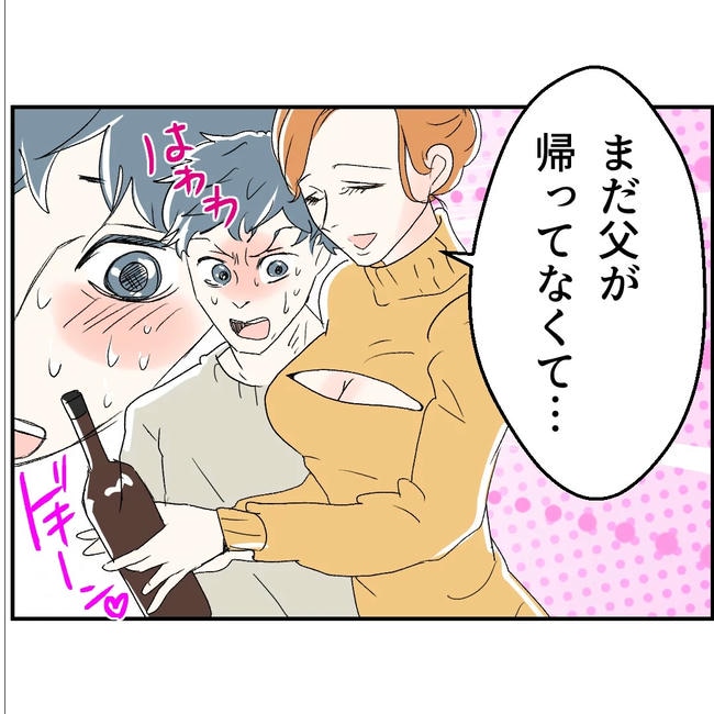 断れない夫／ネギマヨ