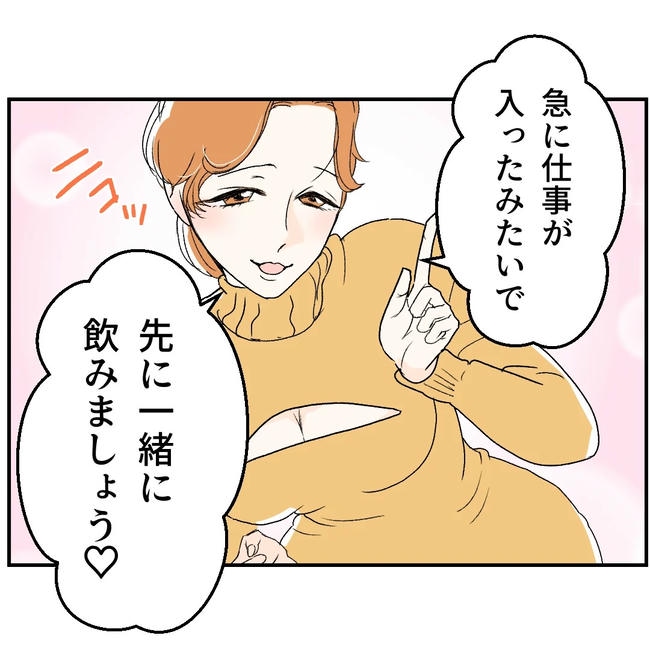断れない夫／ネギマヨ