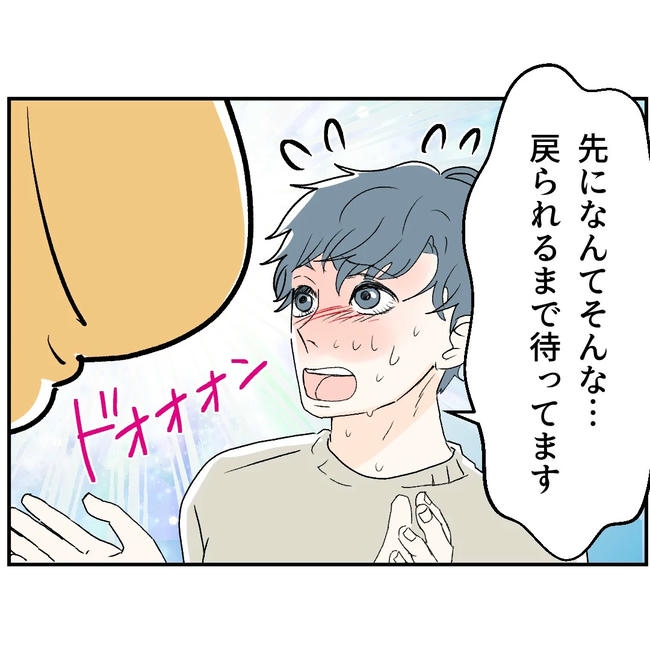 断れない夫／ネギマヨ