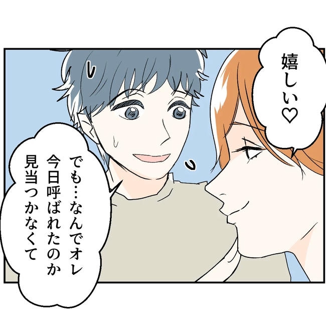 断れない夫／ネギマヨ