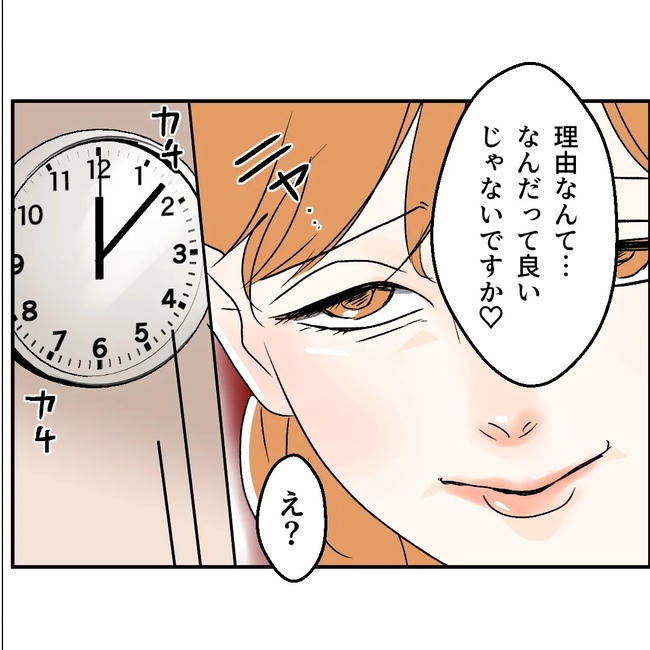 断れない夫／ネギマヨ