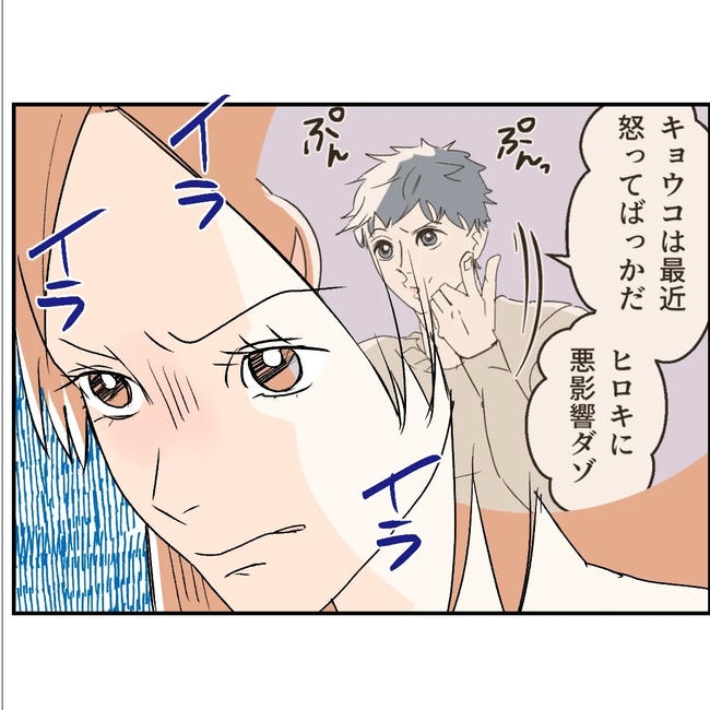 断れない夫／ネギマヨ