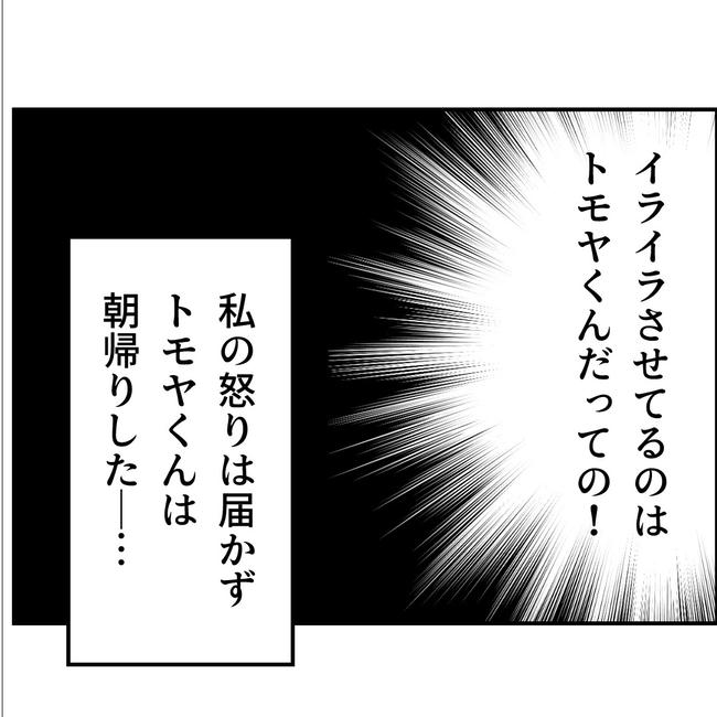 断れない夫／ネギマヨ