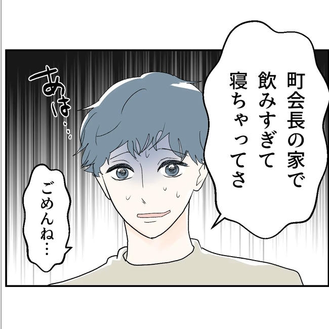 断れない夫/ネギマヨ
