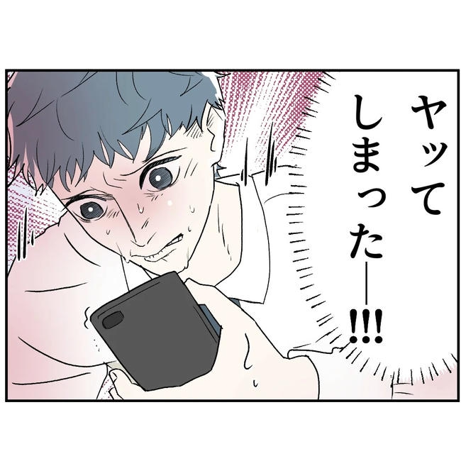 断れない夫/ネギマヨ
