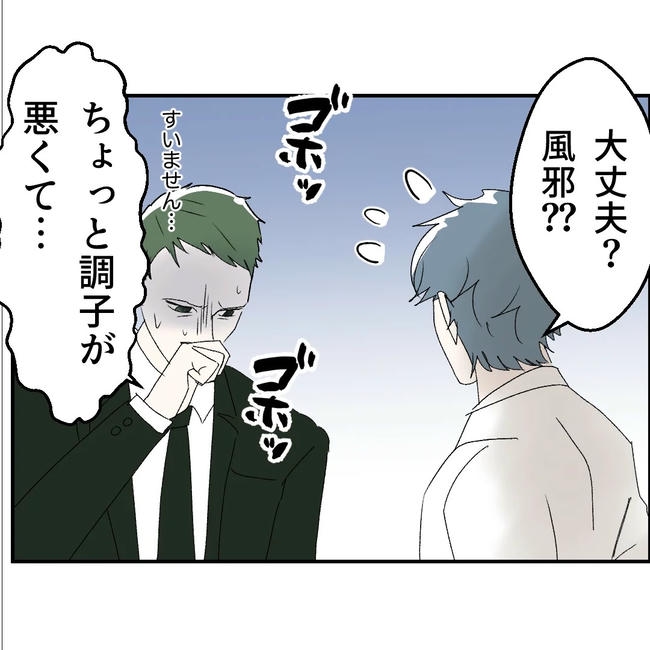断れない夫／ネギマヨ