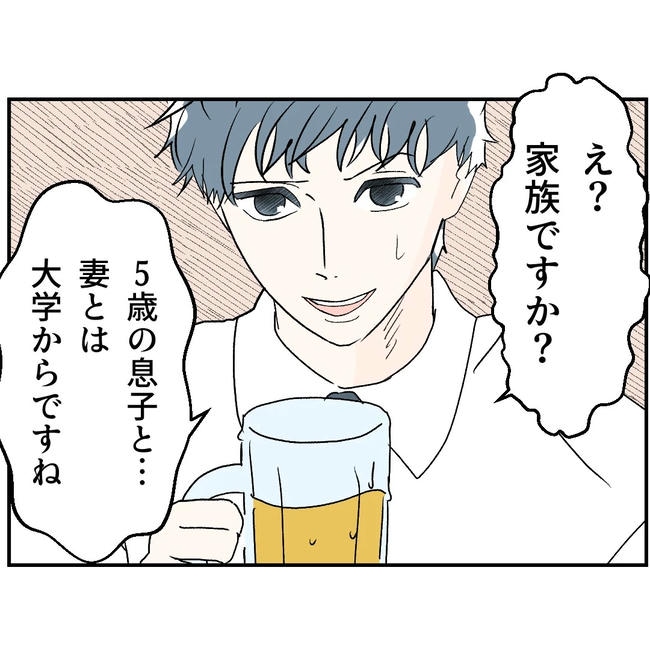 断れない夫／ネギマヨ