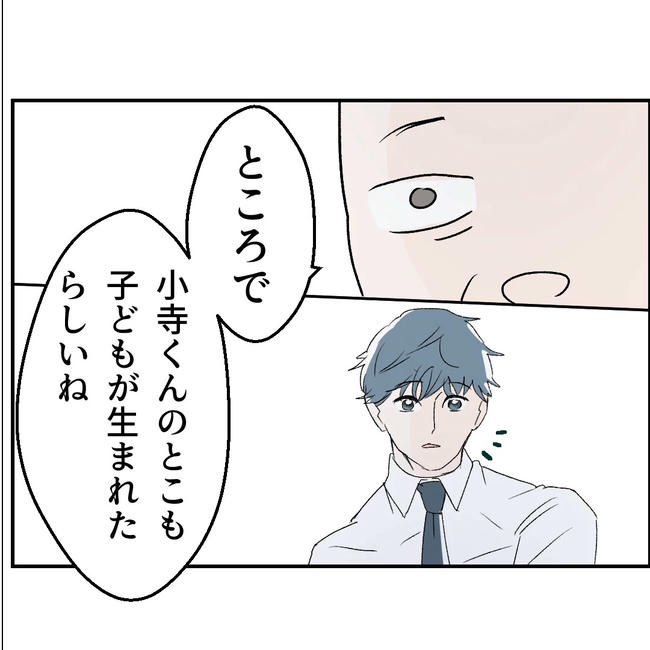断れない夫／ネギマヨ