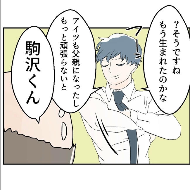 断れない夫／ネギマヨ