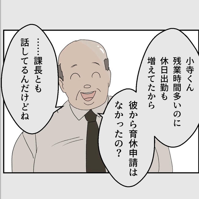断れない夫／ネギマヨ