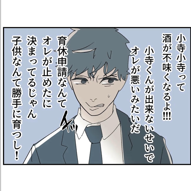 断れない夫／ネギマヨ