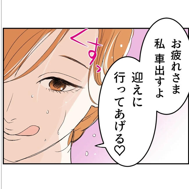 断れない夫／ネギマヨ