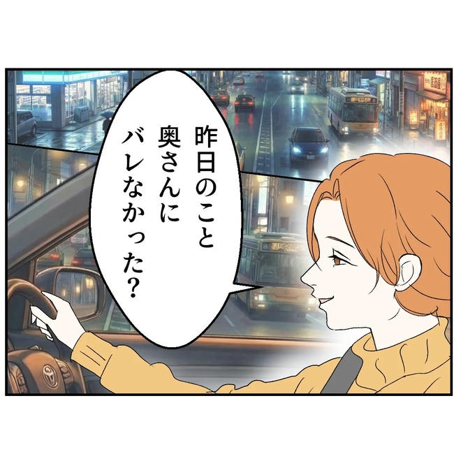 断れない夫／ネギマヨ