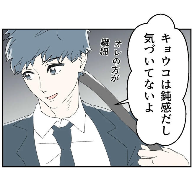 断れない夫／ネギマヨ