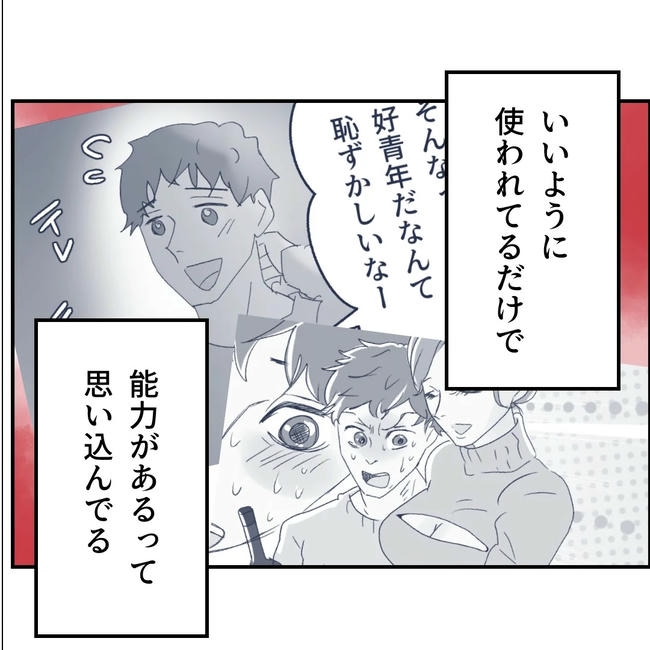 断れない夫／ネギマヨ