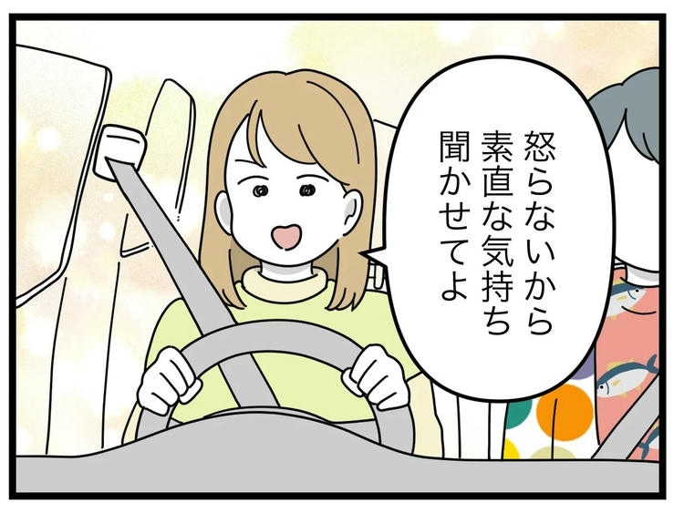 名前が決まらない/ツムママ