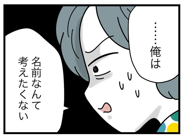 名前が決まらない/ツムママ
