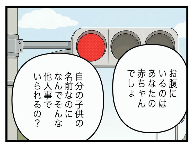 名前が決まらない/ツムママ