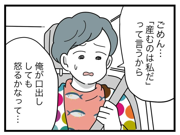名前が決まらない/ツムママ