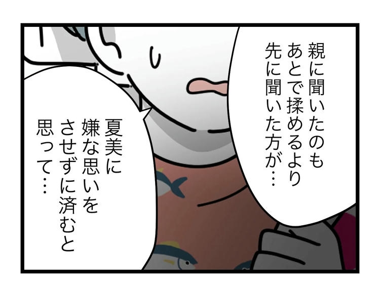 名前が決まらない/ツムママ