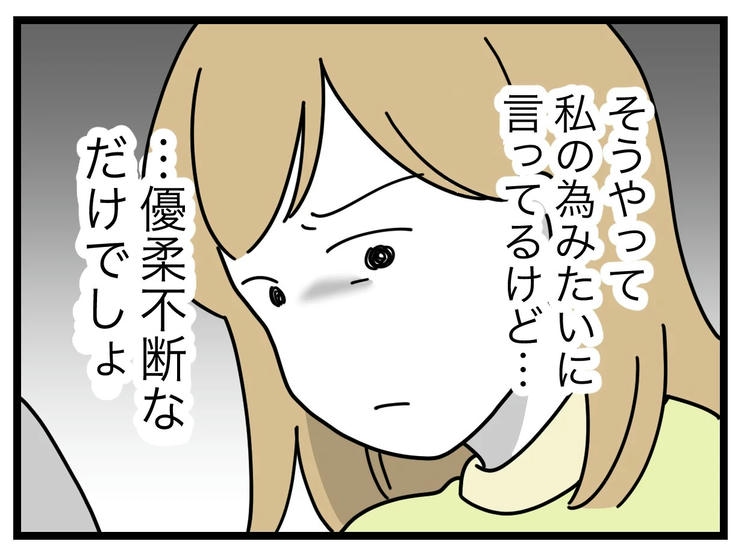 名前が決まらない/ツムママ