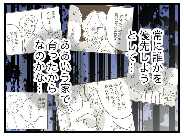 名前が決まらない/ツムママ