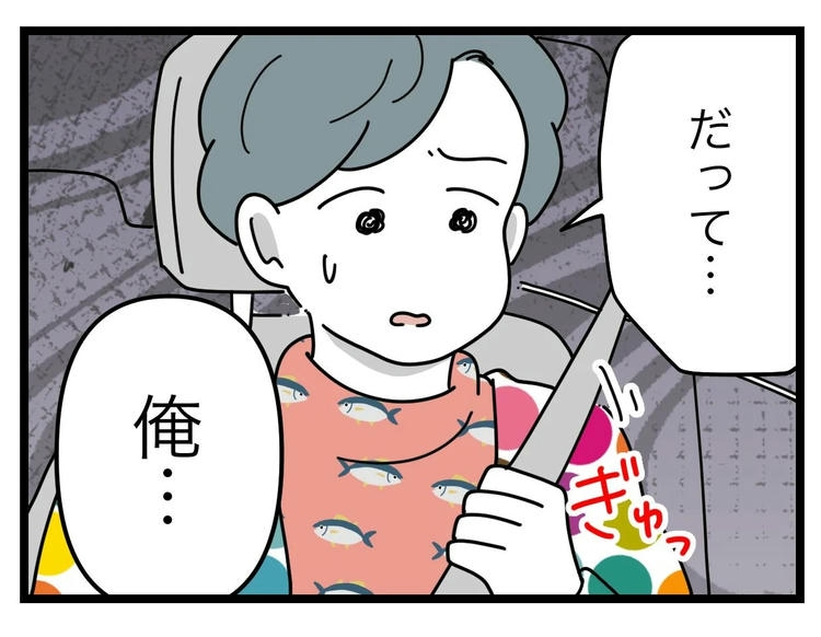 名前が決まらない/ツムママ
