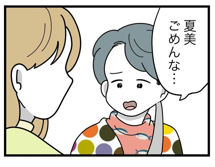 名前が決まらない/ツムママ