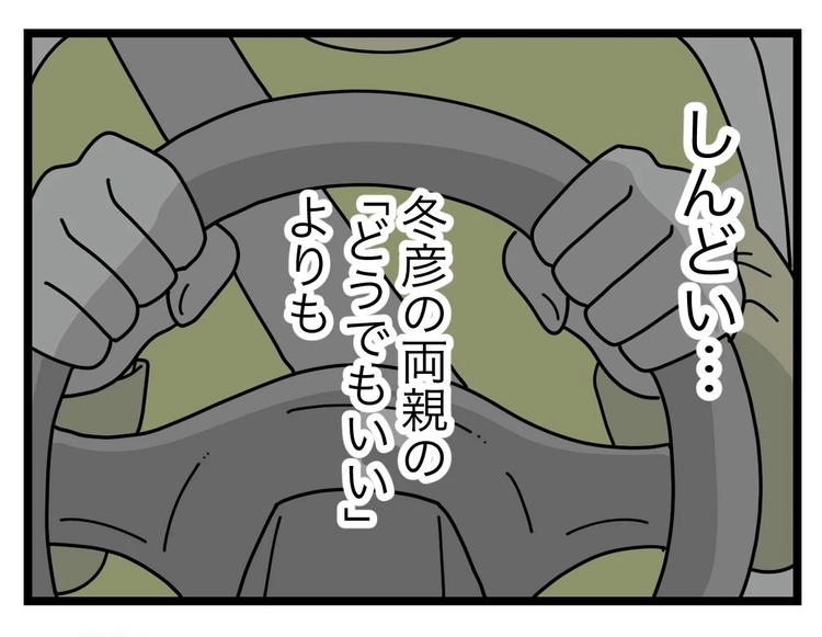 名前が決まらない/ツムママ