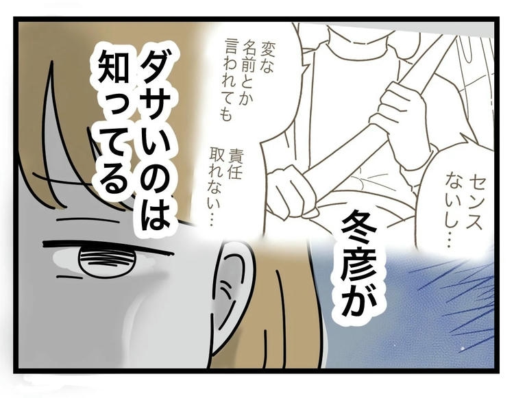 名前が決まらない/ツムママ