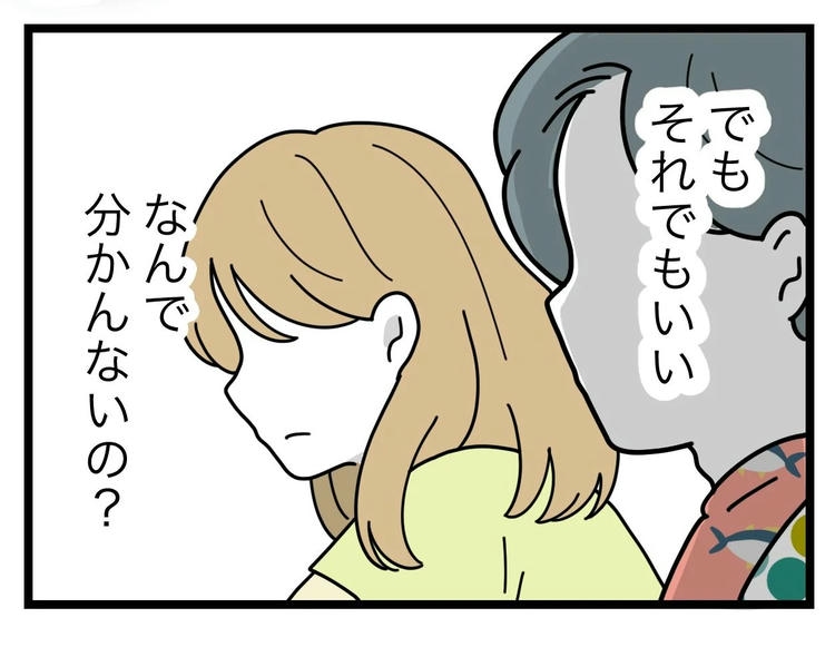 名前が決まらない/ツムママ