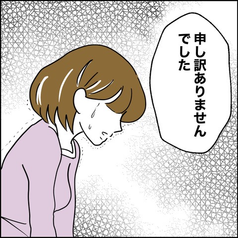不倫の慰謝料30万円！？／紙屋束実
