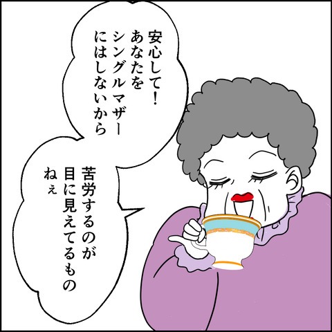 不倫の慰謝料30万円!?/紙屋束実