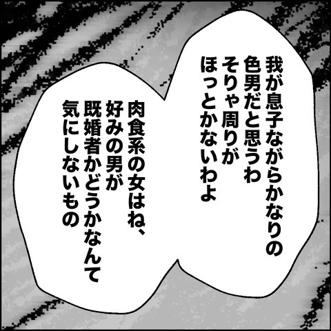不倫の慰謝料30万円!?/紙屋束実