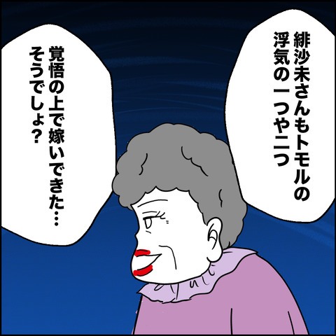 不倫の慰謝料30万円!?/紙屋束実