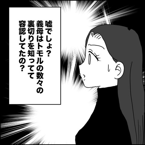 不倫の慰謝料30万円!?/紙屋束実