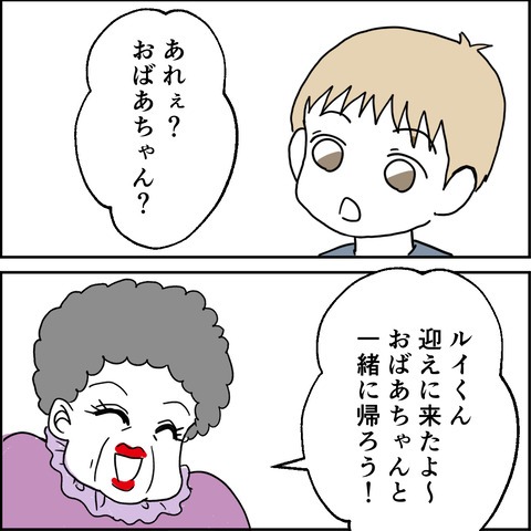 不倫の慰謝料30万円!?/紙屋束実