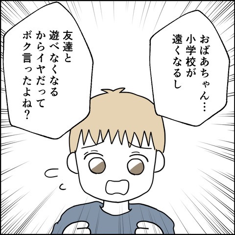不倫の慰謝料30万円!?/紙屋束実