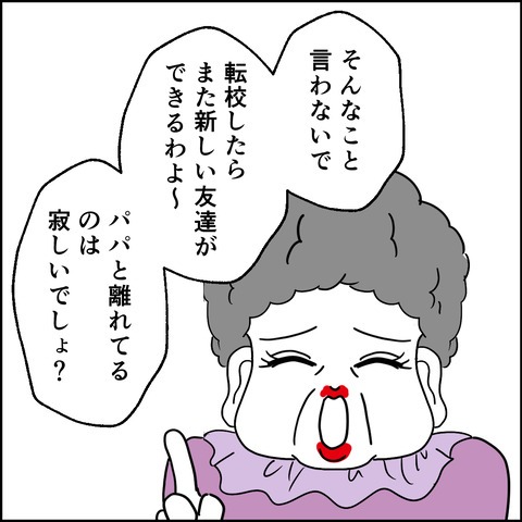 不倫の慰謝料30万円!?/紙屋束実