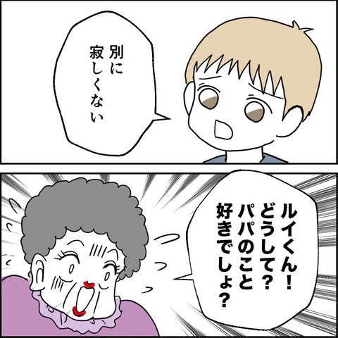 不倫の慰謝料30万円!?/紙屋束実