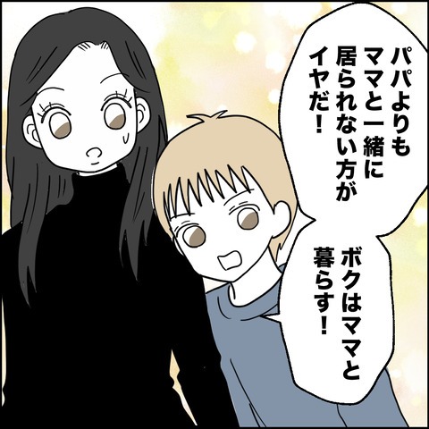 不倫の慰謝料30万円!?/紙屋束実