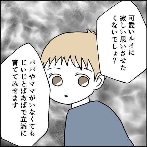 不倫の慰謝料30万円!?/紙屋束実