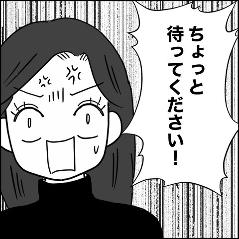 不倫の慰謝料30万円!?/紙屋束実