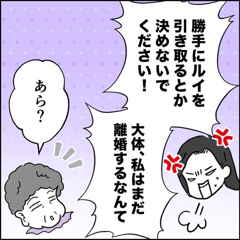 不倫の慰謝料30万円!?/紙屋束実