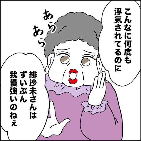 不倫の慰謝料30万円!?/紙屋束実