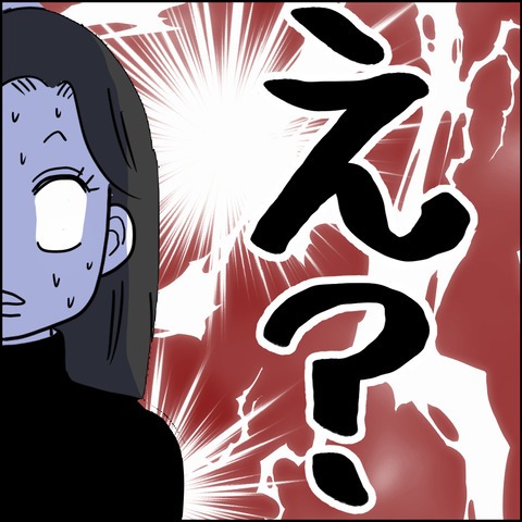 不倫の慰謝料30万円!?/紙屋束実
