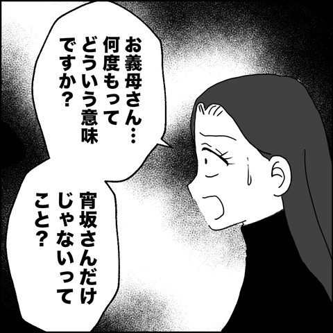不倫の慰謝料30万円!?/紙屋束実