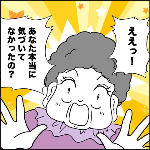 不倫の慰謝料30万円!?/紙屋束実