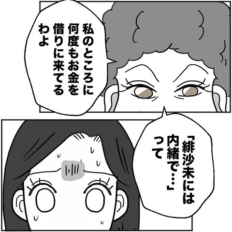 不倫の慰謝料30万円!?/紙屋束実