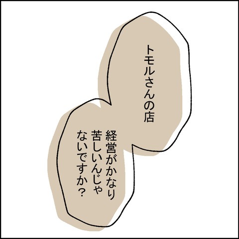 不倫の慰謝料30万円！？／紙屋束実